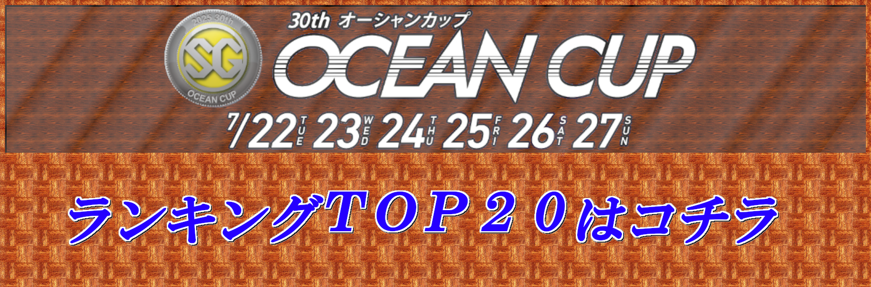 徳山ランキングTOP20はこちら