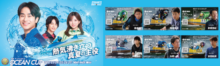 ボートレース徳山SGバナー