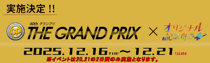 ボートレース住之江実施決定バナー