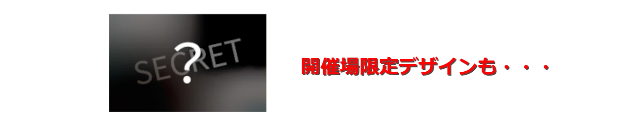 サービス概要限定デザイン