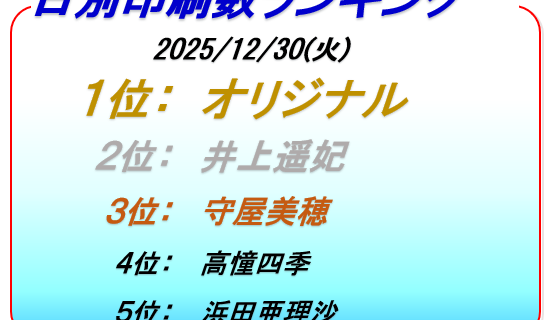オリジナル記念舟券 特設サイト