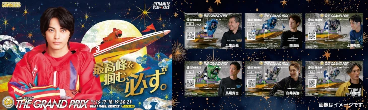 ボートレース住之江バナー