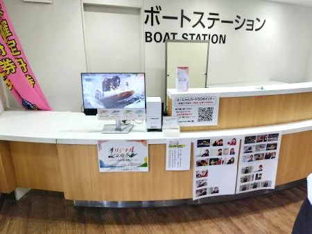 ボートレース蒲郡ボートステーション