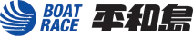 ボートレース平和島ロゴ