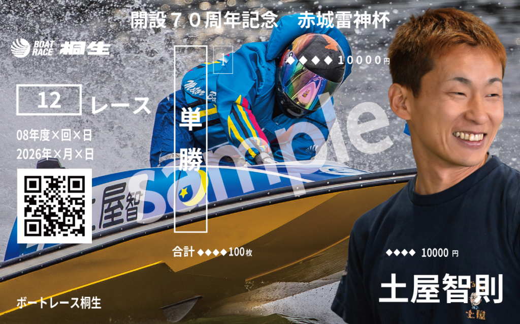 桐生サンプル画像2