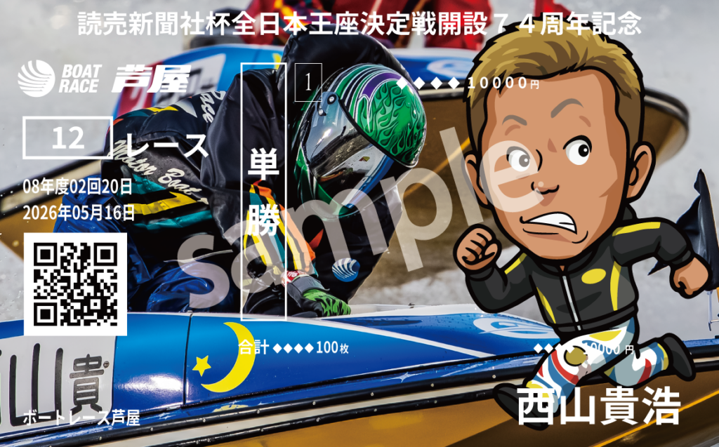 芦屋サンプル2西山