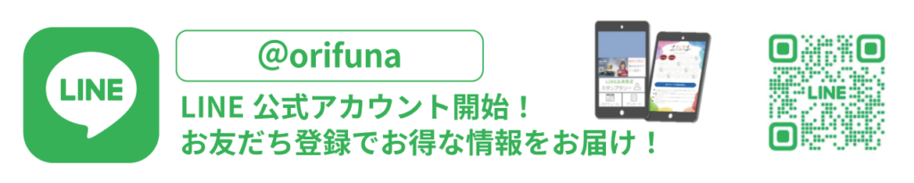 LINE公式アカウントバナー