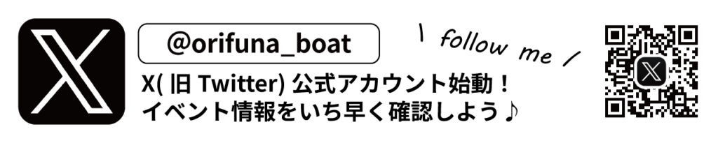 Xバナー