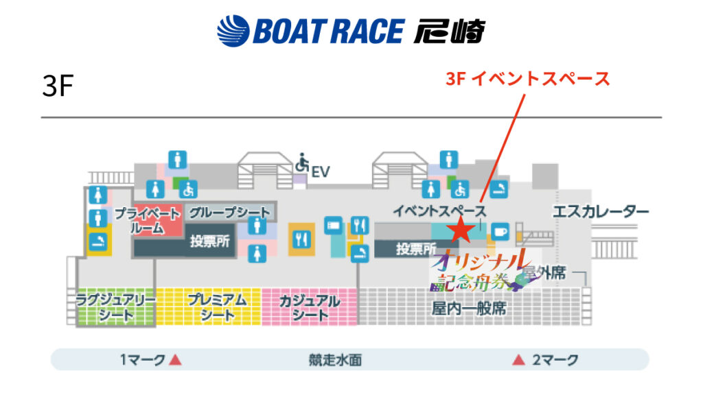 尼崎イベント会場マップ