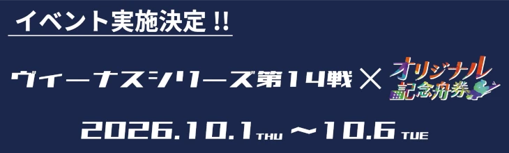 ボートレース下関決定バナー