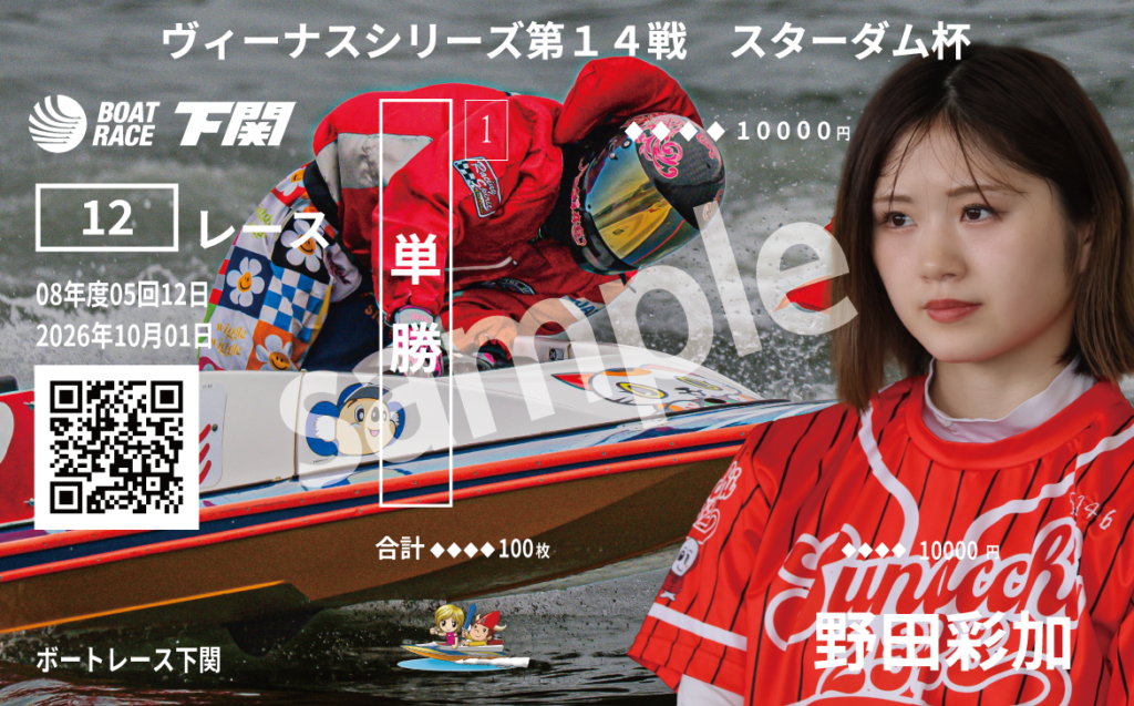野田彩加サンプル